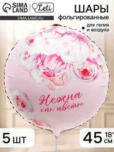 Элегантный набор фольгированных шаров «Цветочная нежность»