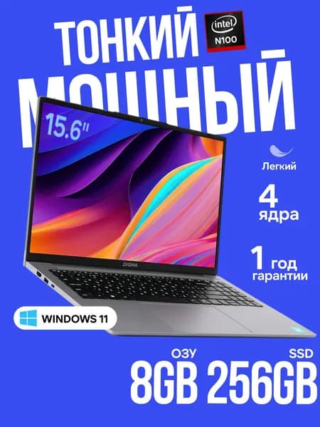 для работы и учебы Ноутбук 16", Intel Celeron, RAM 8 ГБ, SSD 256 ГБ, Intel HD Graphics, Windows Pro, серебристый, Русская раскладка