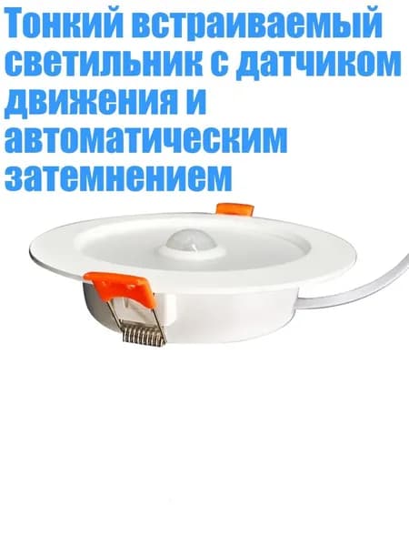 Трековый светильник