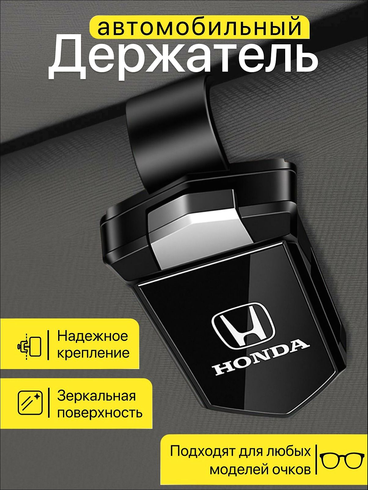 ,Держатель автомобильный