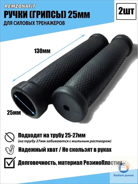 REMZONAFIT Аксессуары для тренажеров