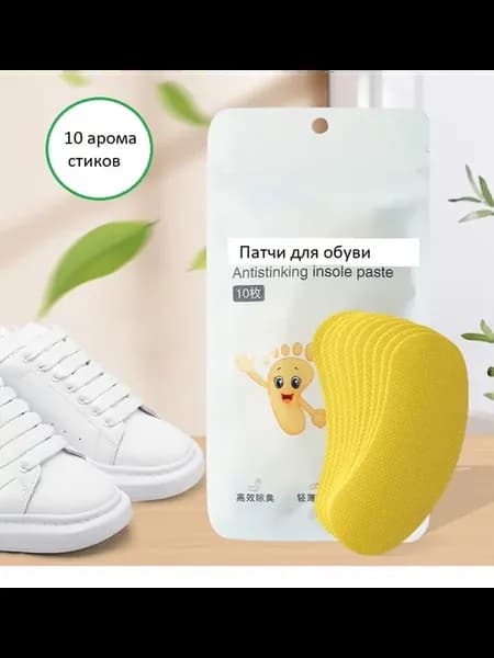 Дезодорант для ног в обувь от запаха пота