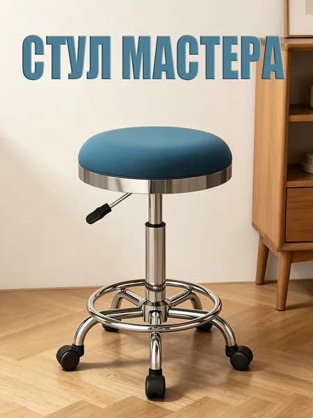 Стул мастера, 7