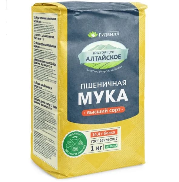 Мука пшеничная 3 уп. по 1кг. ГОСТ