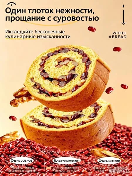 Тыквенный колесный цельнозерновой хлеб без сахара, с начинкой из грецких орехов и сушёных плодов, перекус для фитнеса и похудения