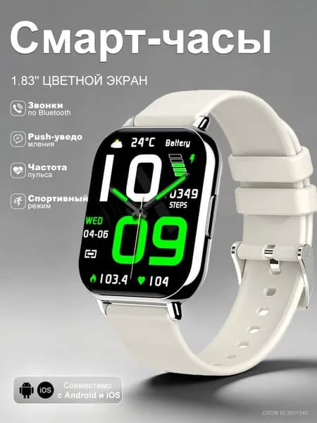 Смарт-часы, 40.6mm, Светло-бежевый