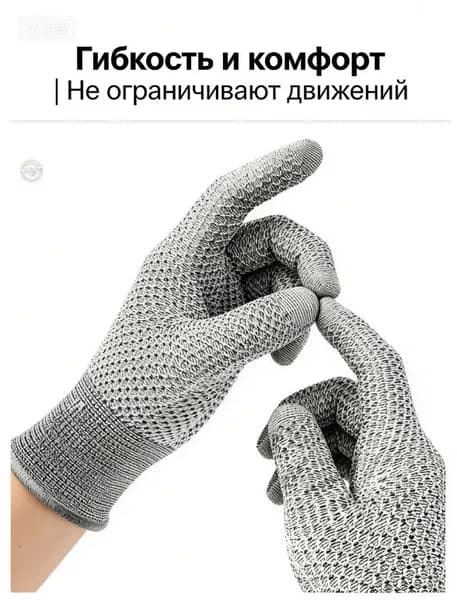 Перчатки защитные от порезов, многоцелевые рабочие перчатки для кухни и производства, комплект 2 пары
