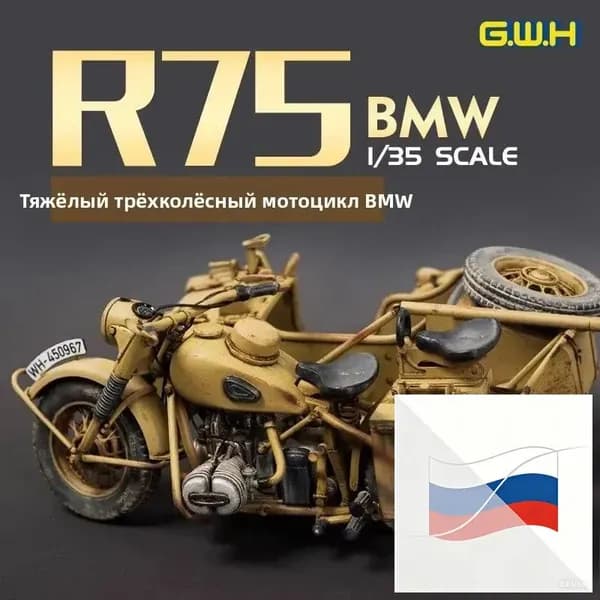 Сборная модель L3510 Мотоцикл BMW R75 с коляской, 135, GWH с фототравлением