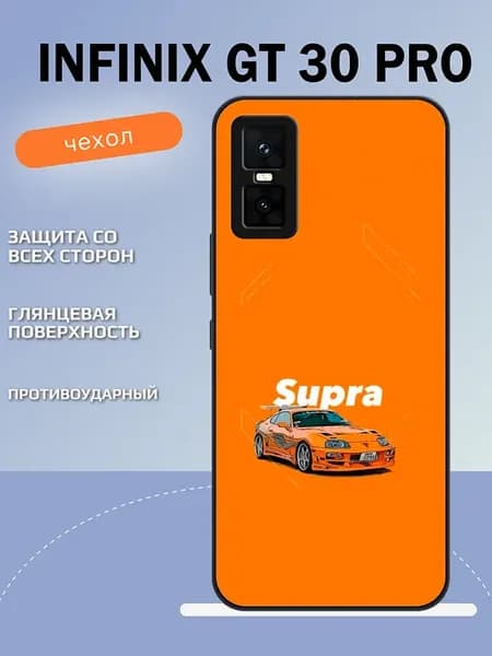 Чехол на Infinix GT 30 Pro тойота