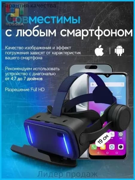 Очки виртуальной реальности, VR-очки с ручками