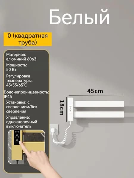 Полотенцесушитель Электрический 60мм 280мм форма Лесенка