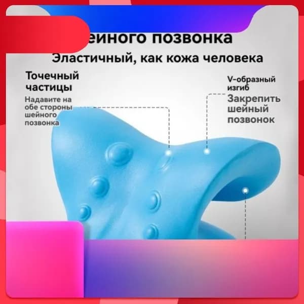 Эксклюзивные 3D массажные подушечки для шеи, спины и плеч, ортопедические