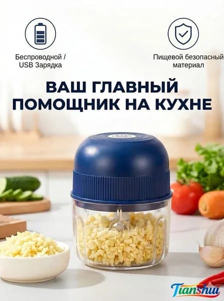 Мини-электрическая чеснокодавилка