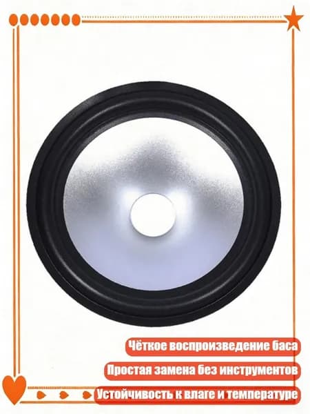 Различные размеры 4-10 дюймов: бумажные диффузоры для ремонта сабвуферов в авто и дома, - 10 дюймов