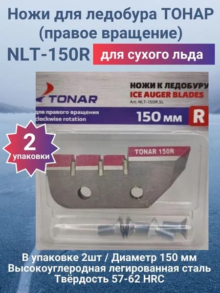 ТОНАР Детали для ледобура