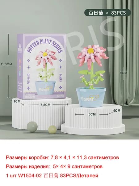 3D Мини-конструктор, цветы 1штук
