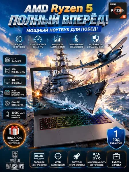 NICEBOOK 2500-TU03-185 Игровой ноутбук 18.5", AMD Ryzen 5 2500U, RAM 8 ГБ, SSD 256 ГБ, AMD Radeon, Windows Pro, светло-серый, Русская раскладка