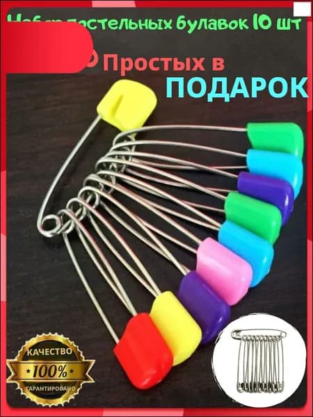 Булавка 5. 5 см, 20 шт., цвет: зеленый