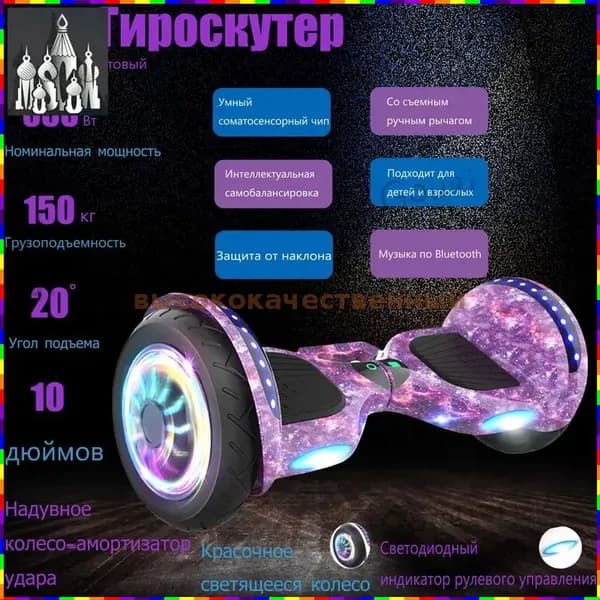 Гироскутер, диаметр: 10 (дюймы), фиолетовый