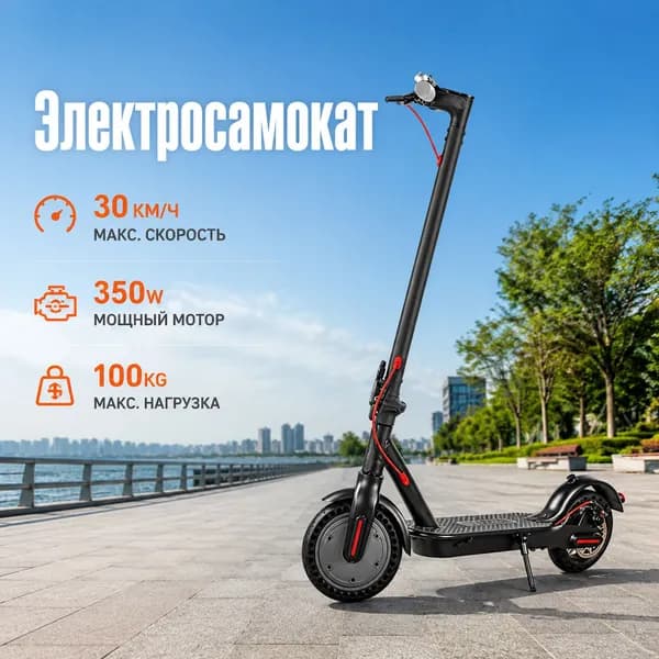 Электросамокат mzm-20260623113653670_mzr_25_mzr_28, черный