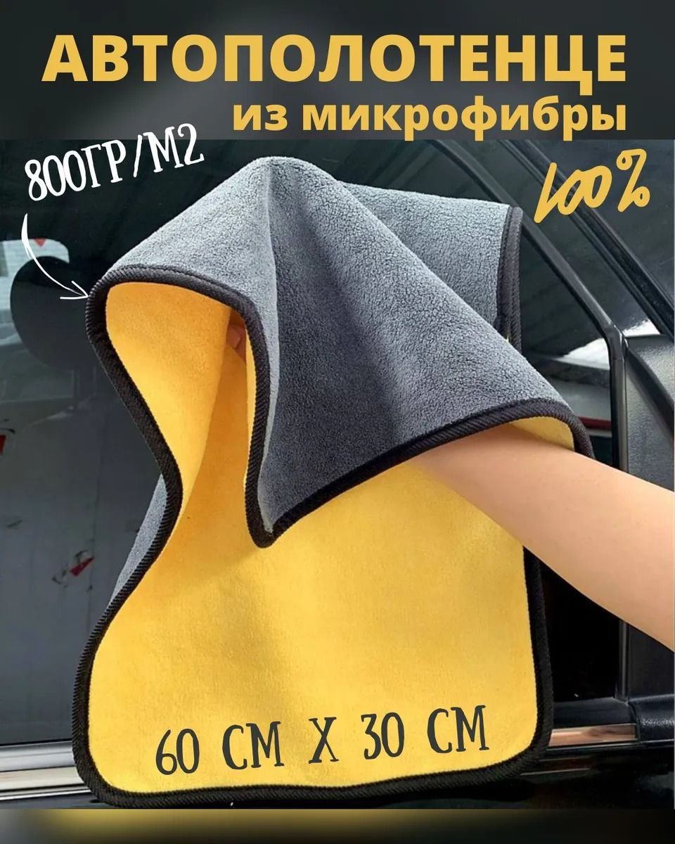 Рукавица автомобильная, 1 шт.