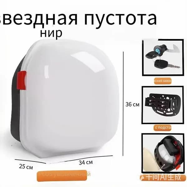 Электровелосипед