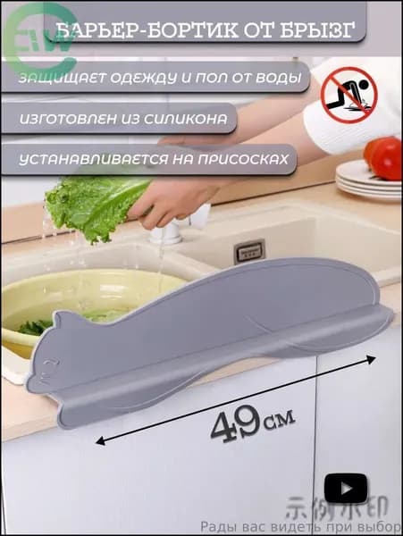 Фартук для раковины