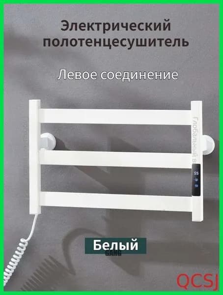 Полотенцесушитель Электрический 500мм 330мм форма Лесенка