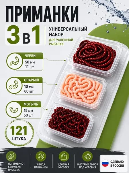 Мягкая приманка для рыбалки, 51 мм