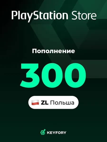 Подарочная карта Playstation Store 300 PLN / Польша / Цифровой ключ