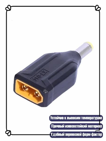 XT60 до 5525 Power Adapter Теплостойкий PVC DC5.5x2,5 мм разъем, 2