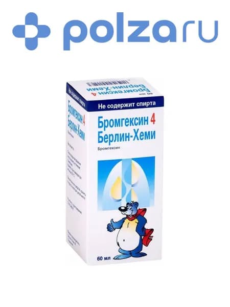 Бромгексин 4, раствор 4 мг/5 мл, 60 мл