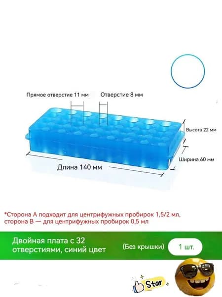 Подставка для пробирок 32 отверстия 0,5/1,5/2 мл (синий) 1 шт
