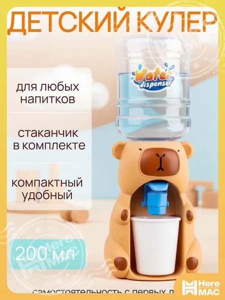 Кулер для воды Кулер детский Smarty-toys