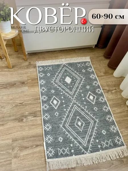 Ковер безворсовый комнатный килим 60×90