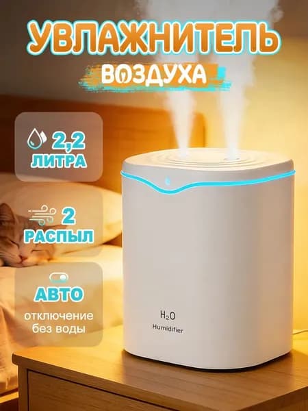 Увлажнитель воздуха mzm-20260701191726260, хром, светло-розовый