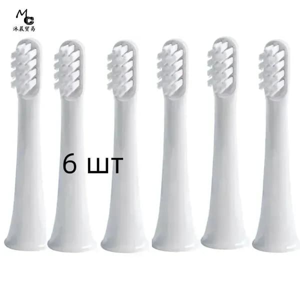 Сменные насадки, Mijia Sonic Electric Toothbrush T100 , 6 шт.