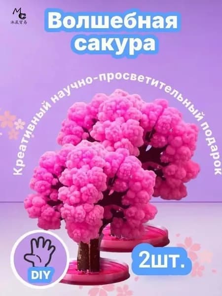 Волшебная сакура, растущая из кристаллов / Научный опыт для детей