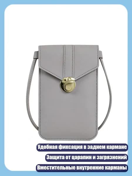 Мобильный телефон, светло-серый
