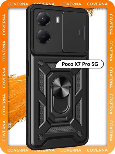 Чехол противоударный на Xiaomi POCO X7 Pro 5G с пластиной для автодержателя, шторкой для камеры и кольцом подставкой