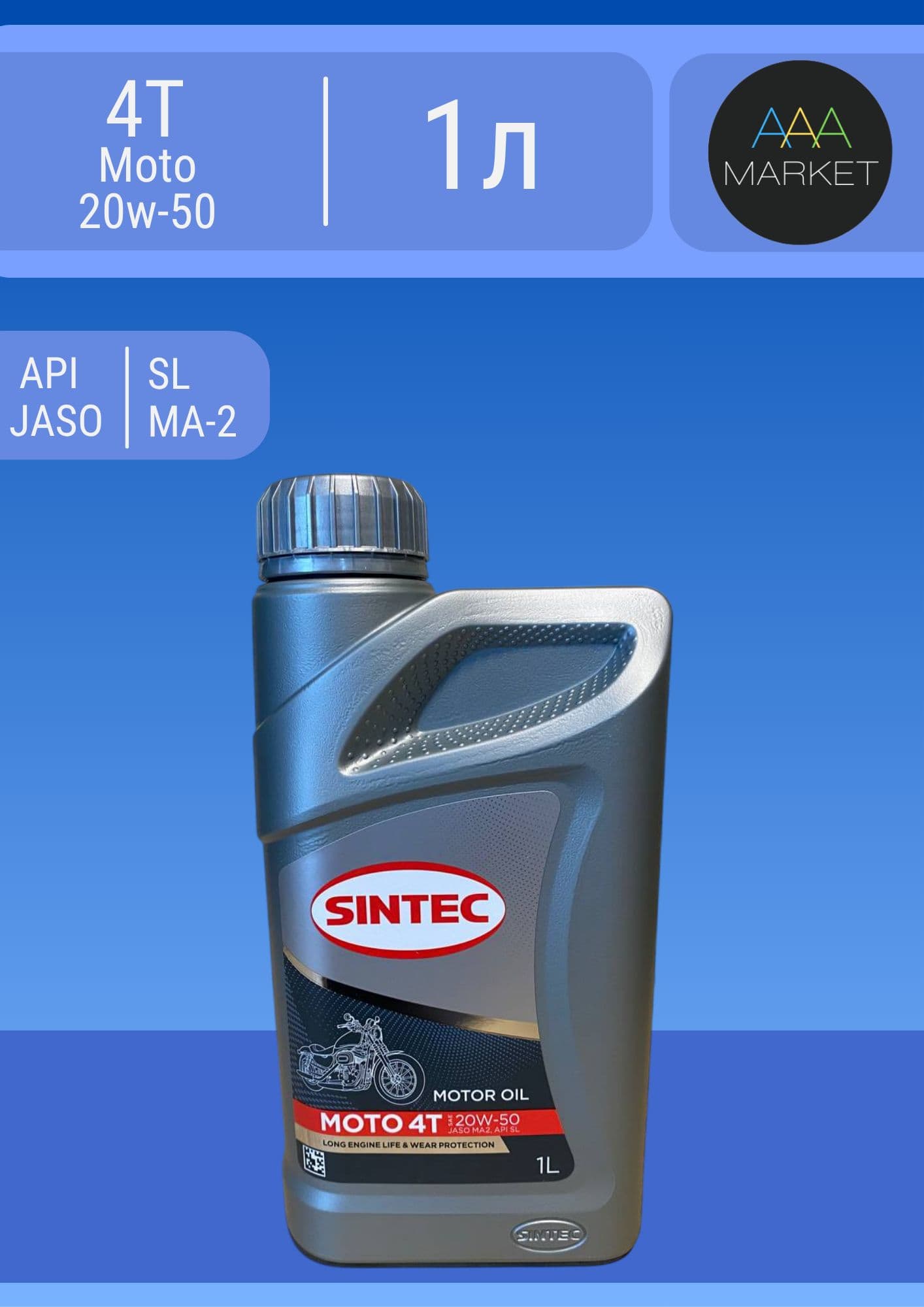 SINTEC Moto 4T 20W-50 Масло моторное, Минеральное, 1 л