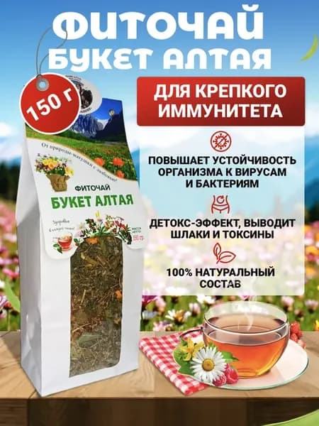 Травяной чай Букет Алтая