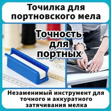 Держатель для мела, вид мелка: Пастельный, цветов: 1 шт.