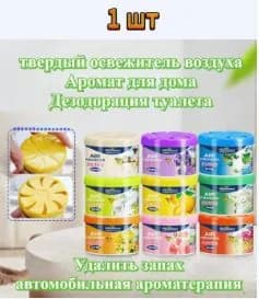Освежитель воздухаАнтитабак