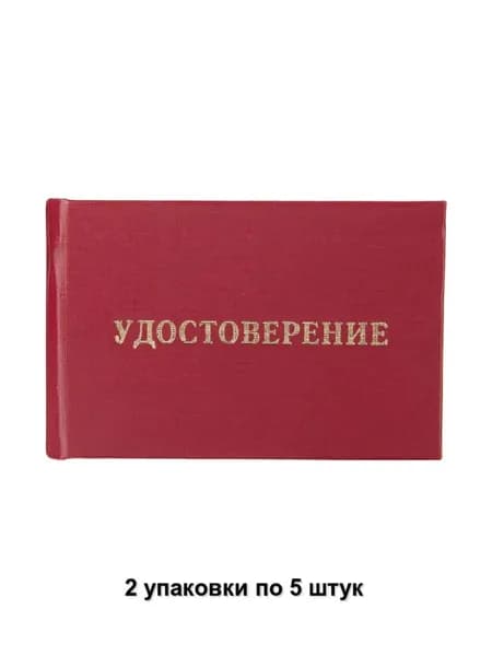 Attache Бланк для достоверения о проверке правил работы в электроустановках 100x65 мм, 5 шт/уп, 2 уп