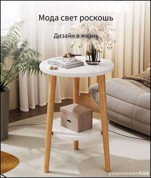 Журнальный стол, 38х38х57 см