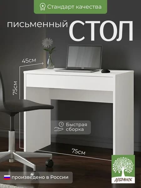 Стол компьютерный рабочий с ящиком