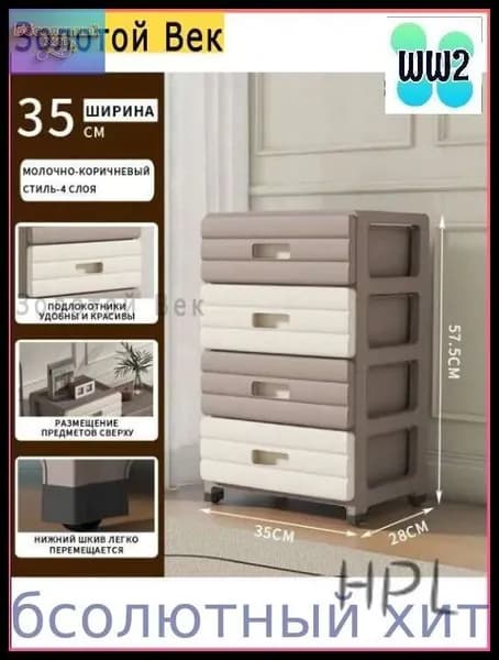 Шкаф складной 35х26х57.5 см