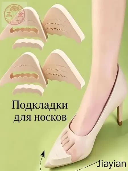 Наклейки противоскользящие на подошву 2 шт