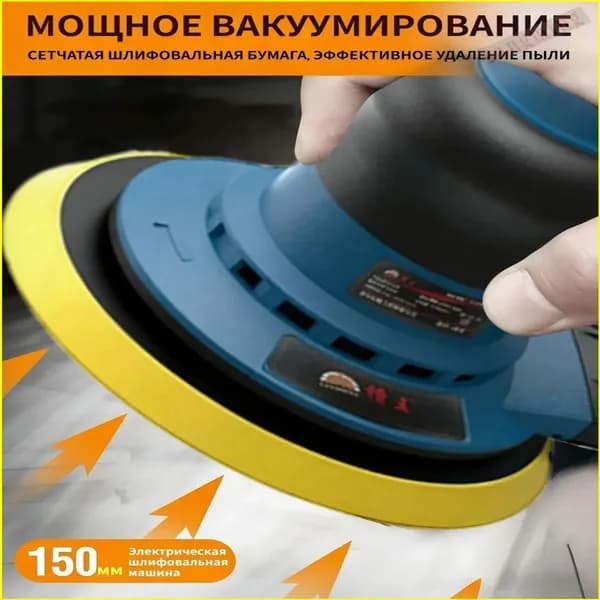 Затирочная машина